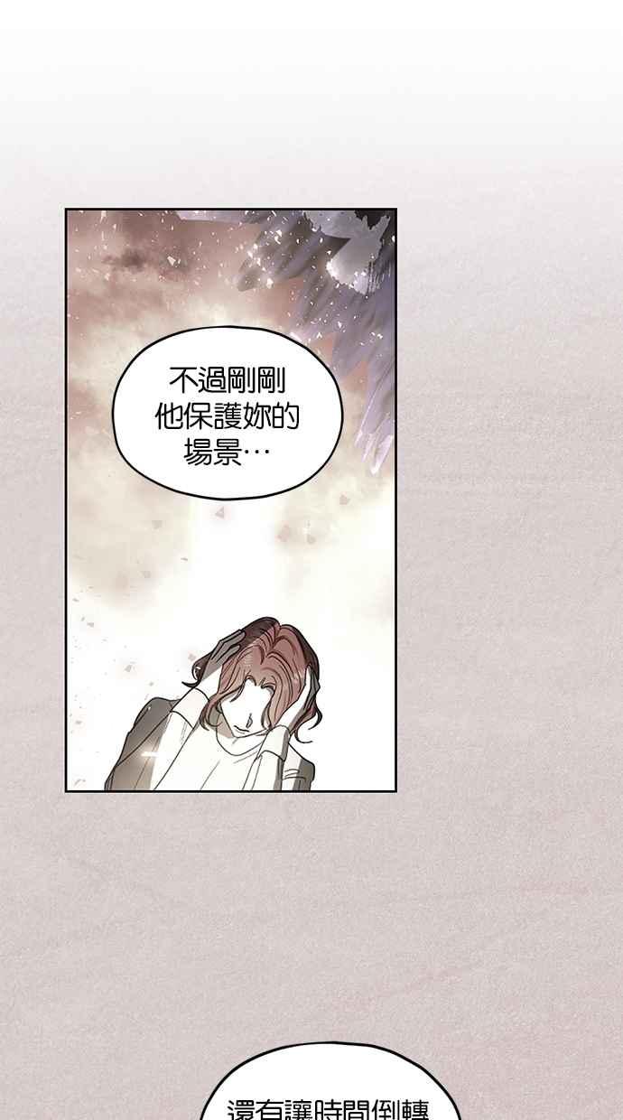 《完美老公养成计画》第92话 第8页