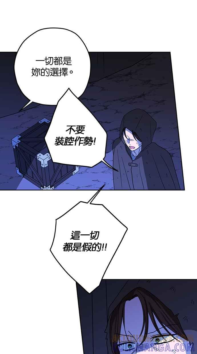 《完美老公养成计画》第92话 第49页
