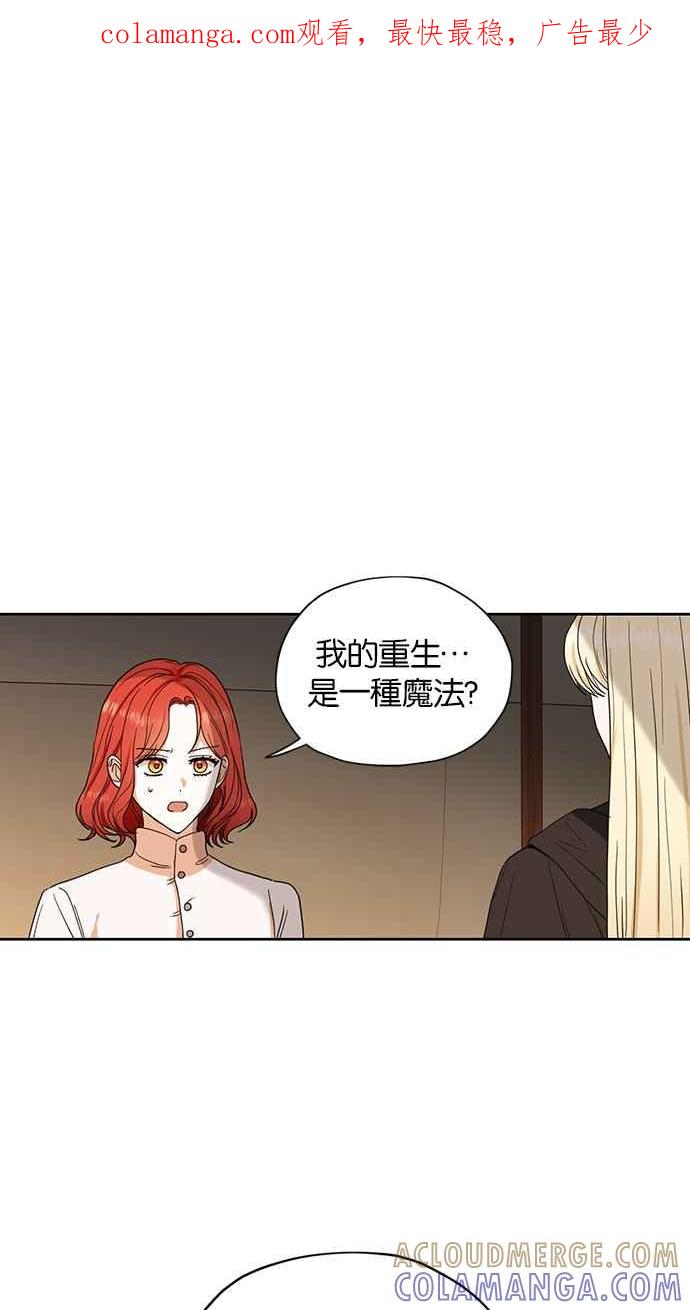 《完美老公养成计画》第92话 第1页