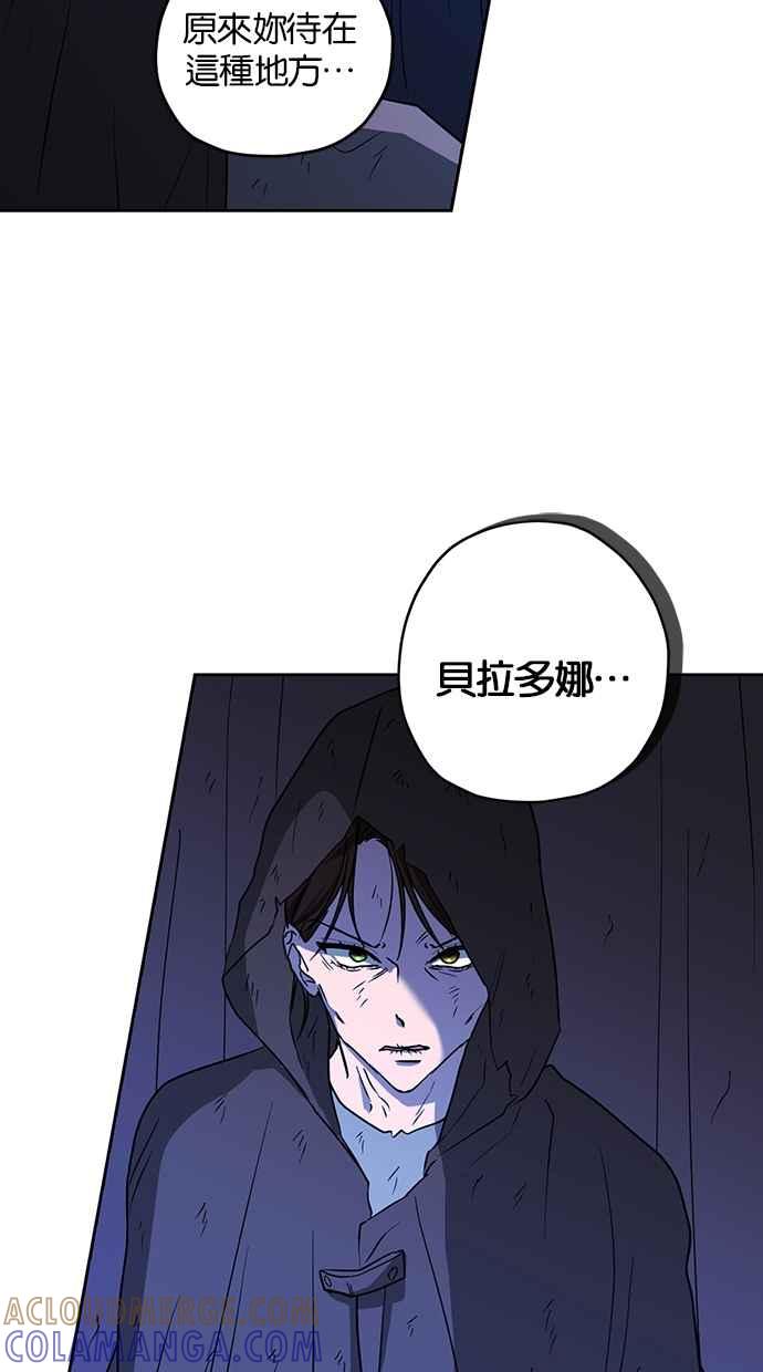 《完美老公养成计画》第92话 第31页