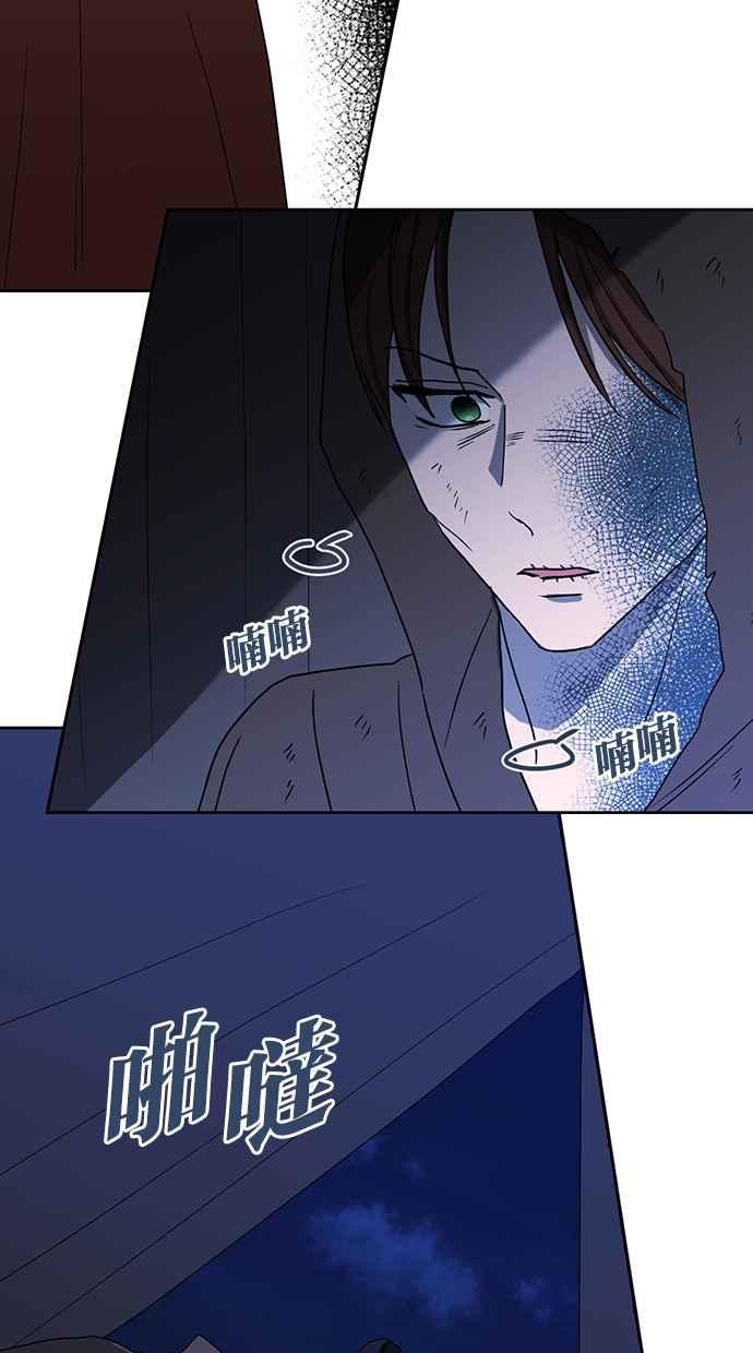 《完美老公养成计画》第92话 第60页