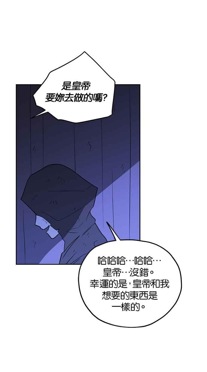 《完美老公养成计画》第92话 第33页
