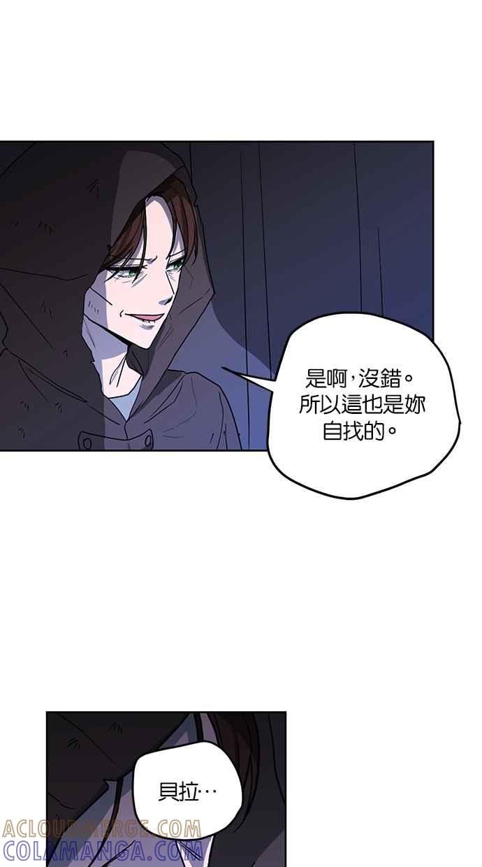 《完美老公养成计画》第92话 第37页