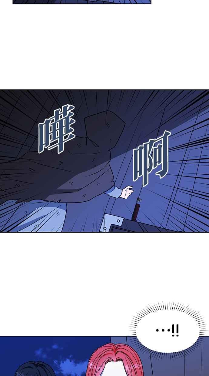 《完美老公养成计画》第92话 第51页