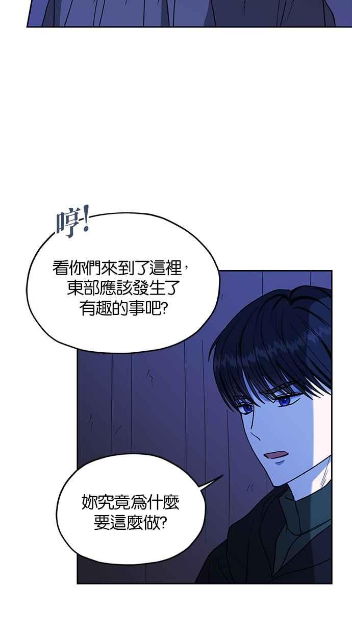 《完美老公养成计画》第92话 第32页