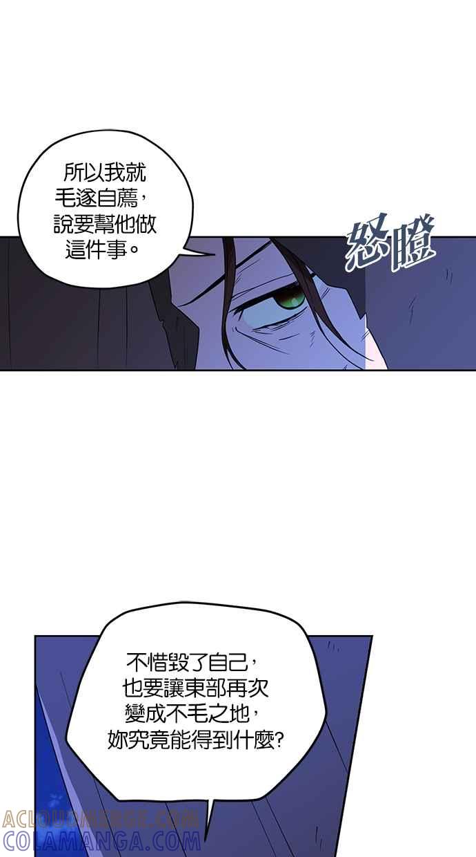 《完美老公养成计画》第92话 第34页