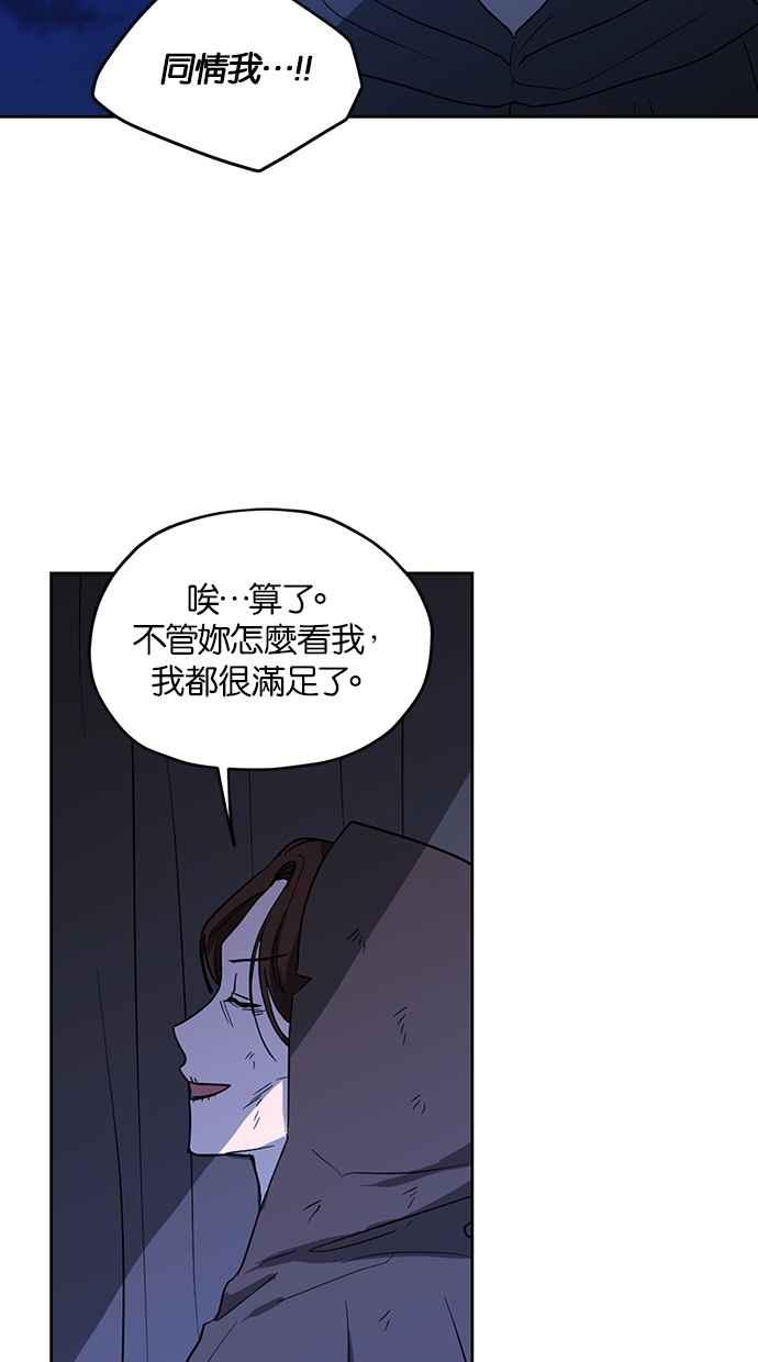 《完美老公养成计画》第92话 第39页