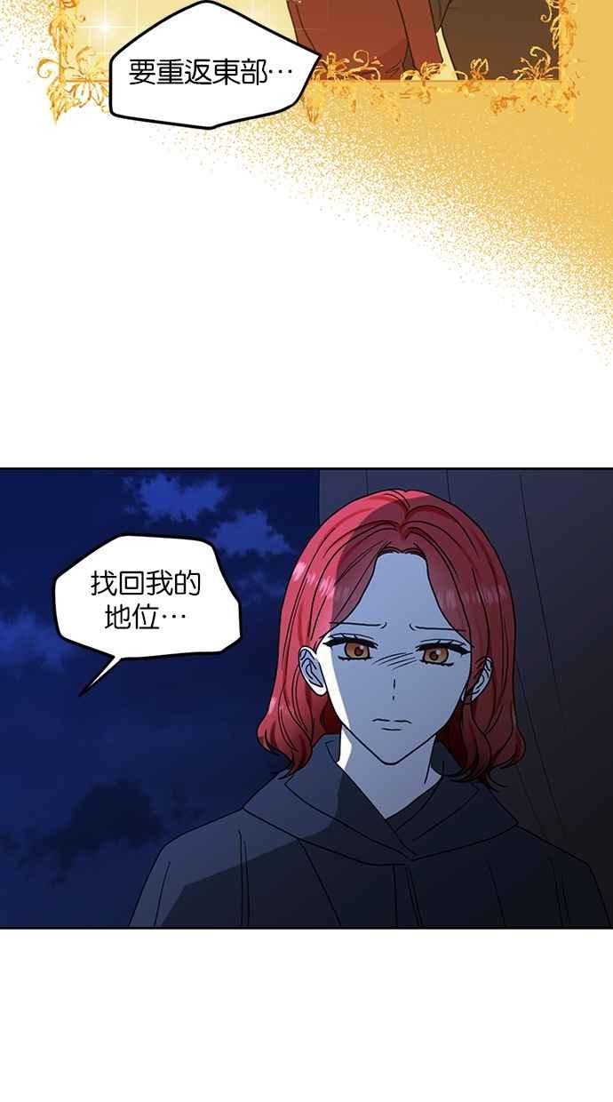 《完美老公养成计画》第92话 第56页