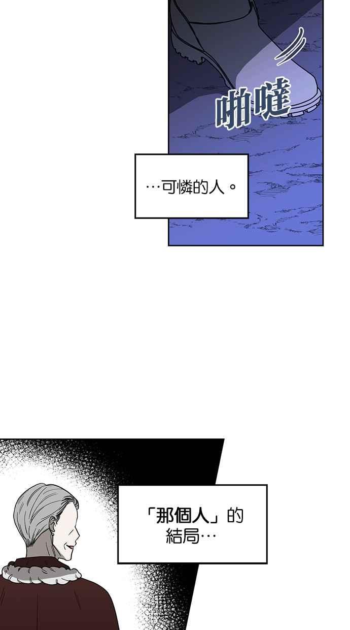《完美老公养成计画》第92话 第59页