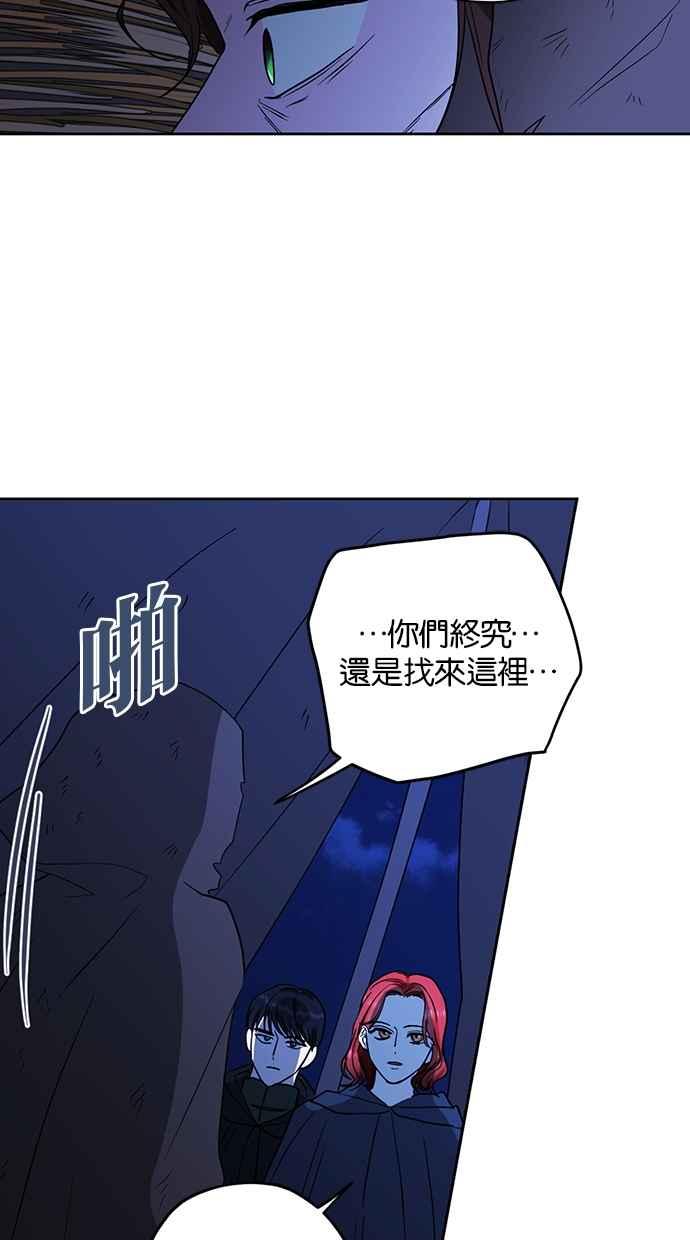 《完美老公养成计画》第92话 第30页