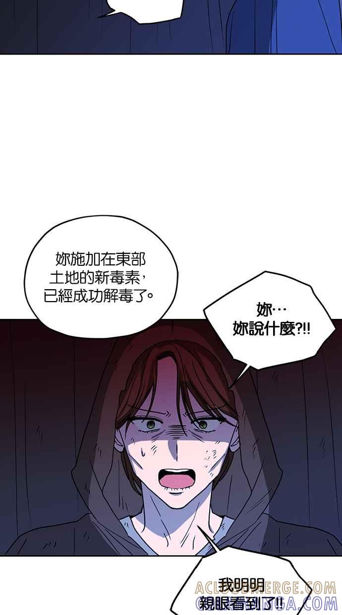 《完美老公养成计画》第92话 第43页