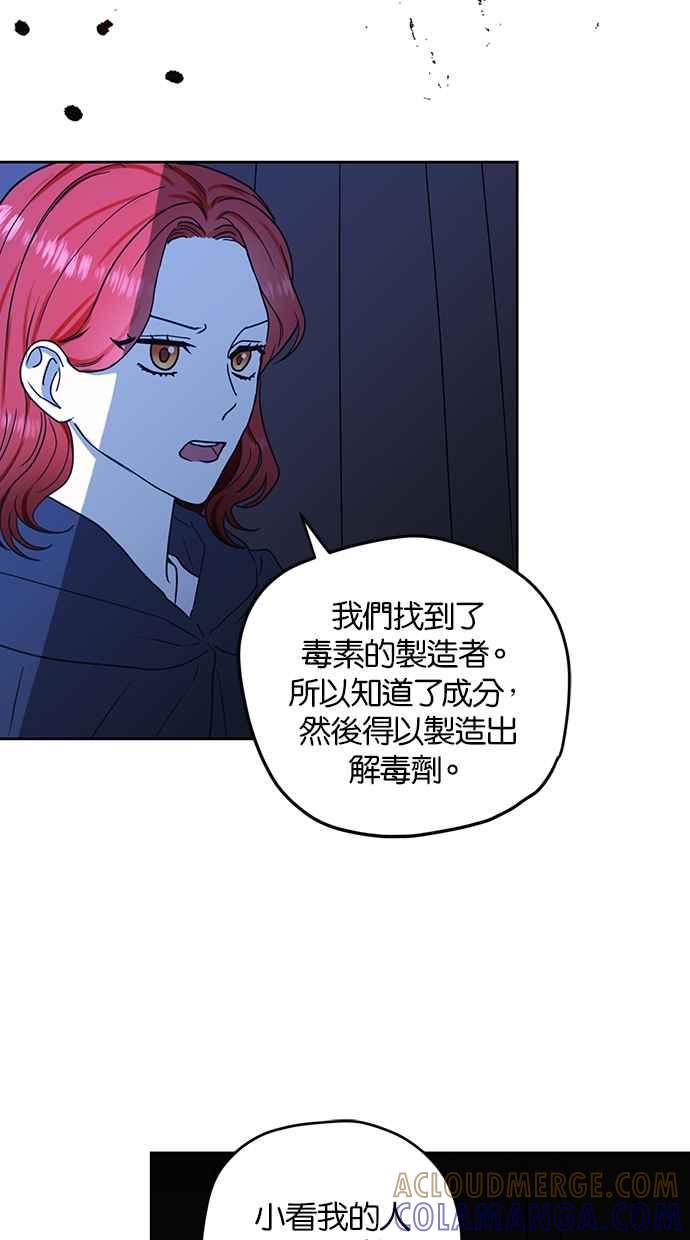 《完美老公养成计画》第92话 第46页