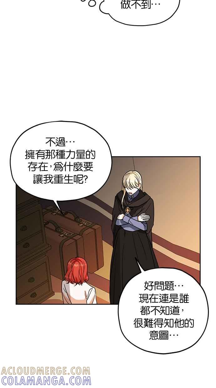 《完美老公养成计画》第92话 第7页