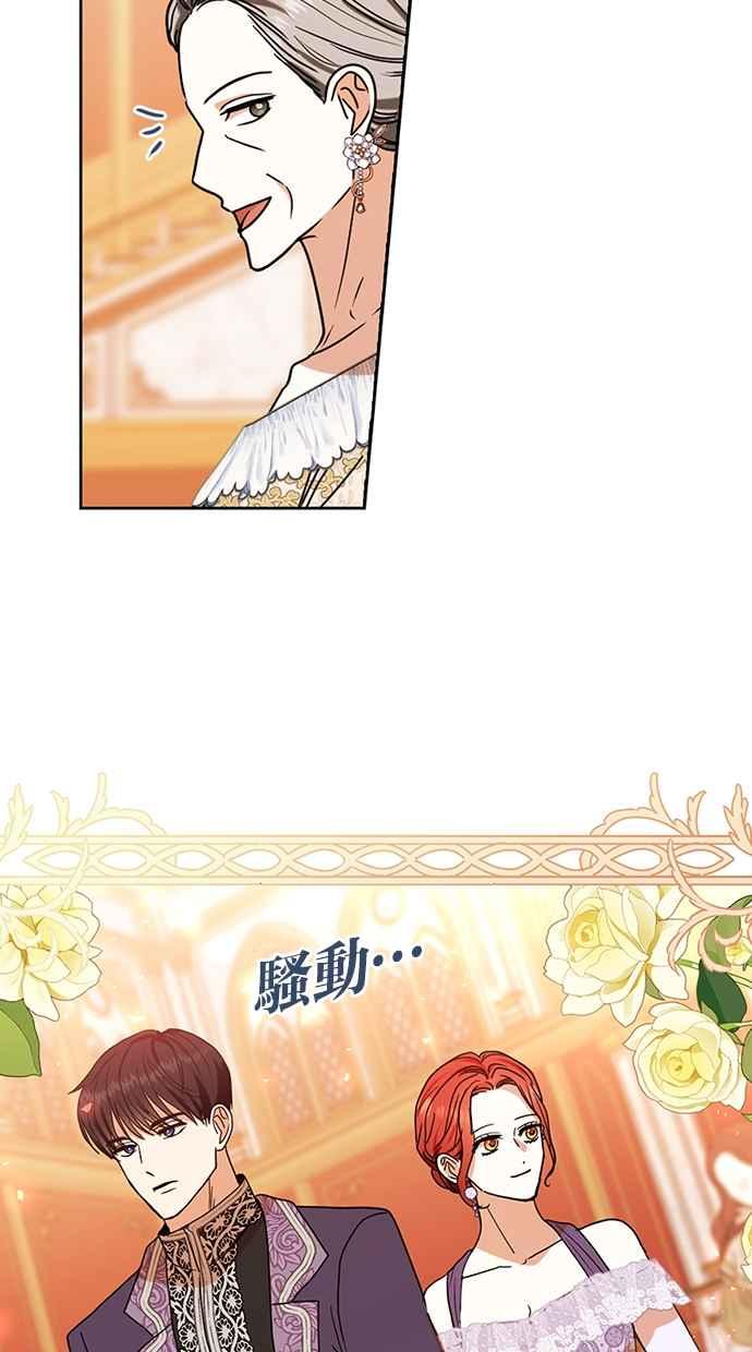 《完美老公养成计画》第93话 第30页