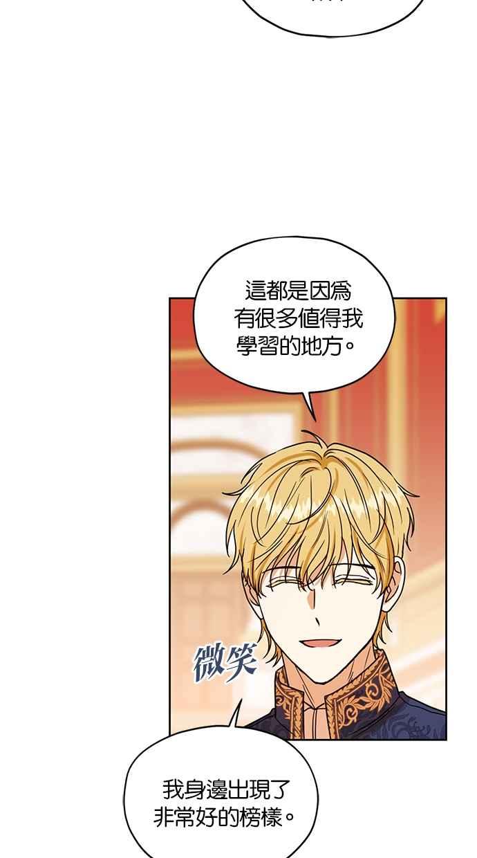 《完美老公养成计画》第93话 第27页