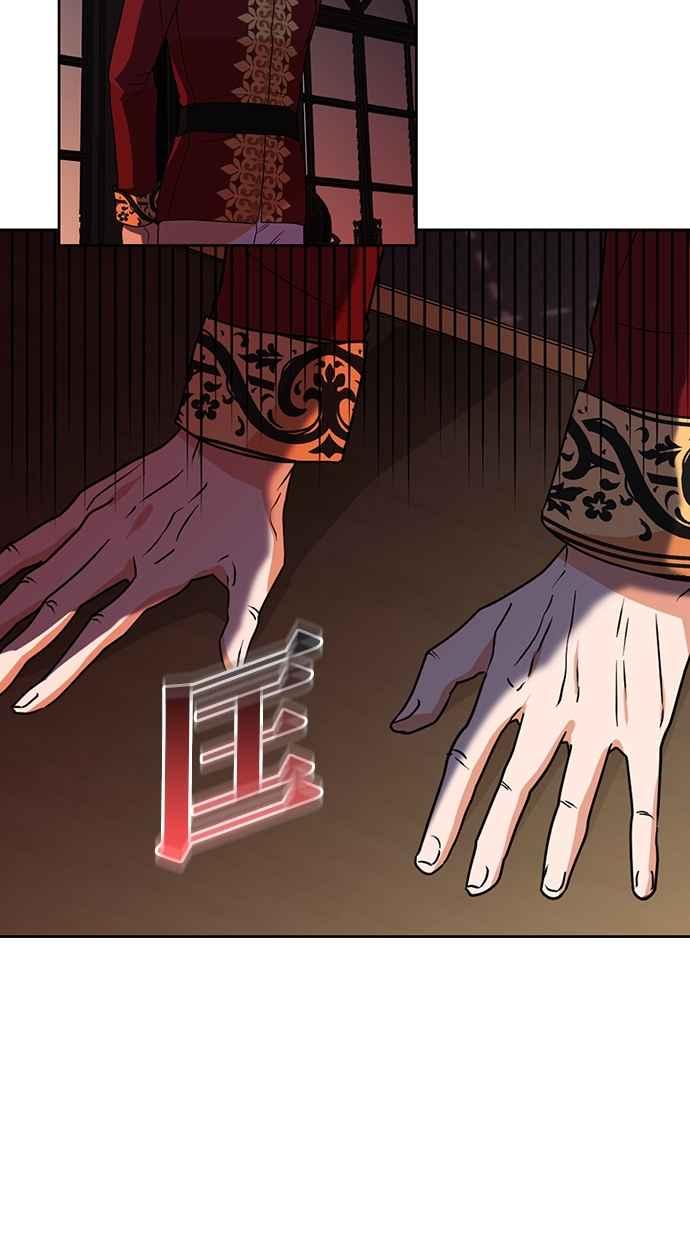《完美老公养成计画》第93话 第42页