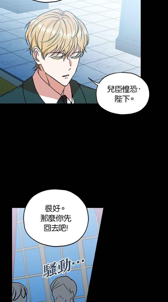 《完美老公养成计画》第93话 第18页