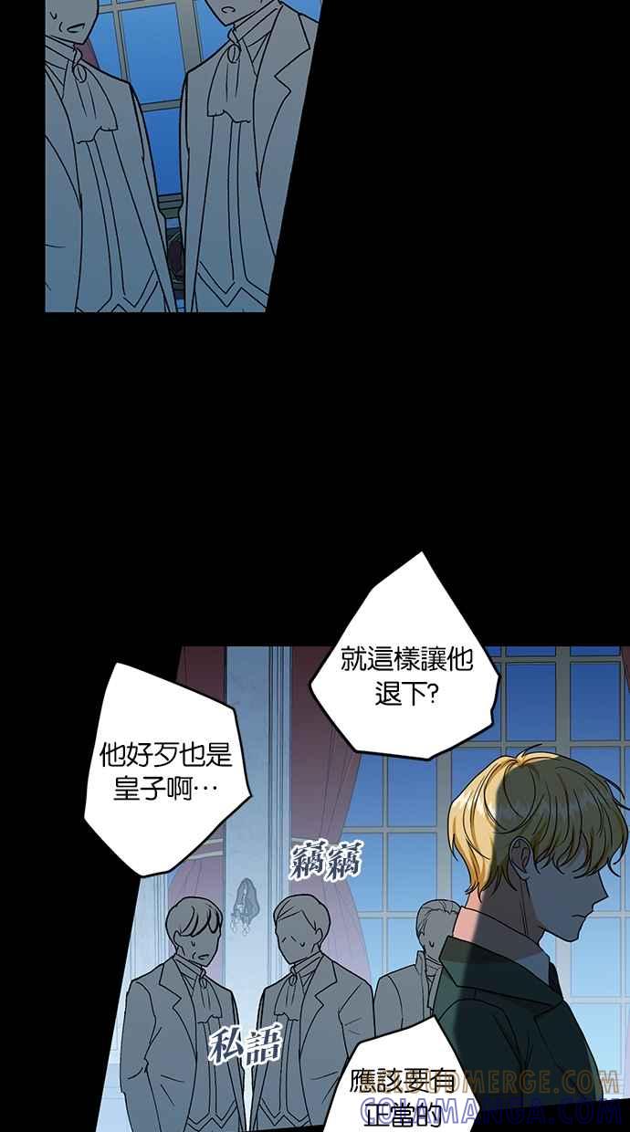 《完美老公养成计画》第93话 第19页