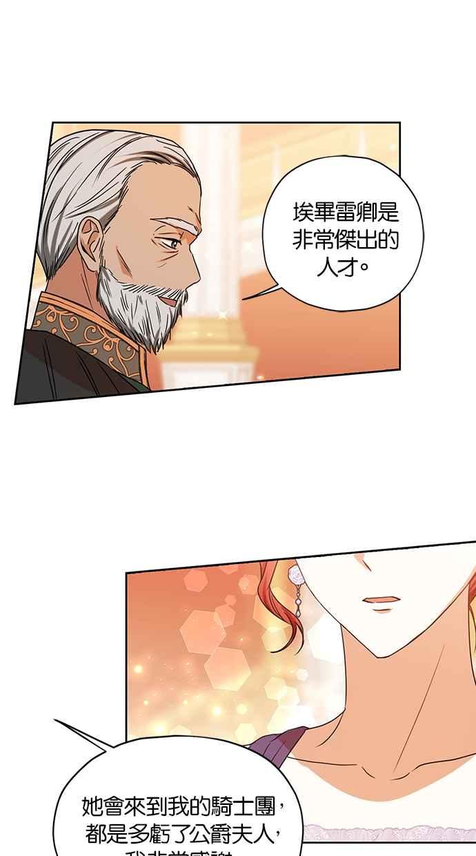 《完美老公养成计画》第93话 第38页