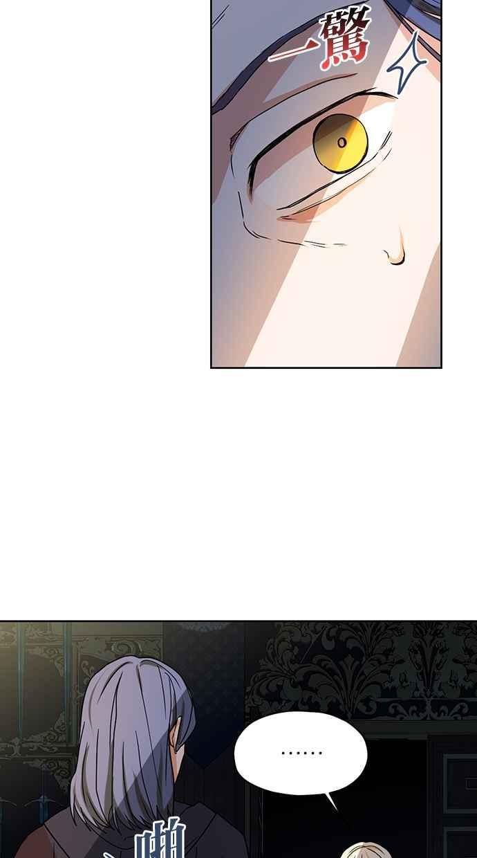 《完美老公养成计画》第93话 第51页