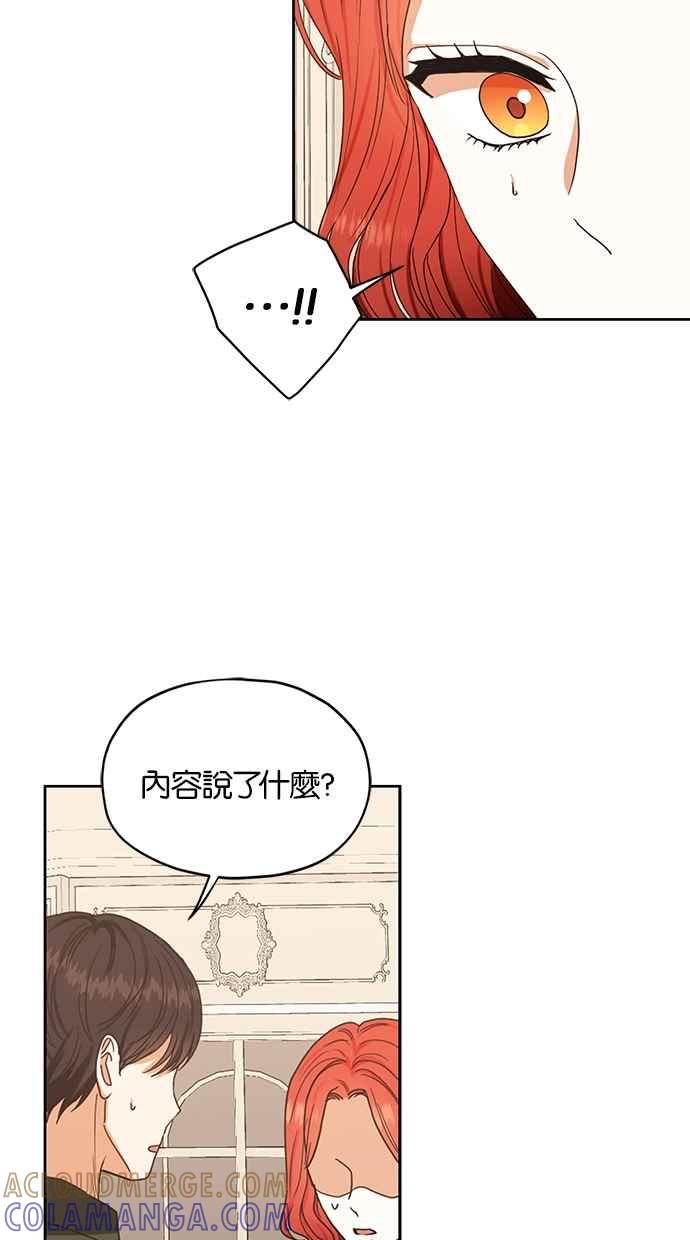 《完美老公养成计画》第93话 第10页