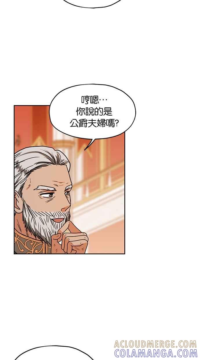 《完美老公养成计画》第93话 第28页