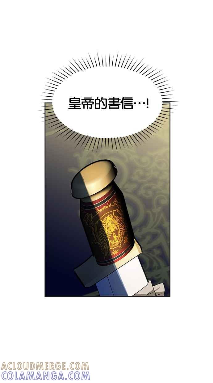 《完美老公养成计画》第93话 第49页