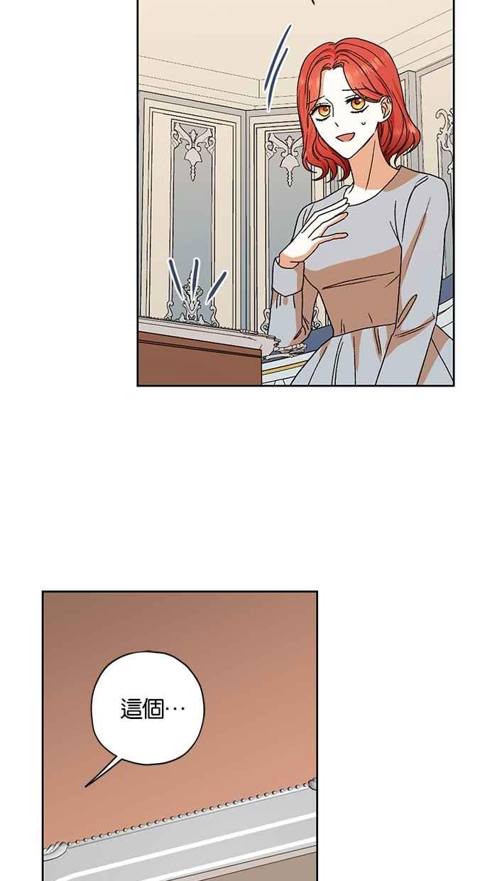《完美老公养成计画》第93话 第6页