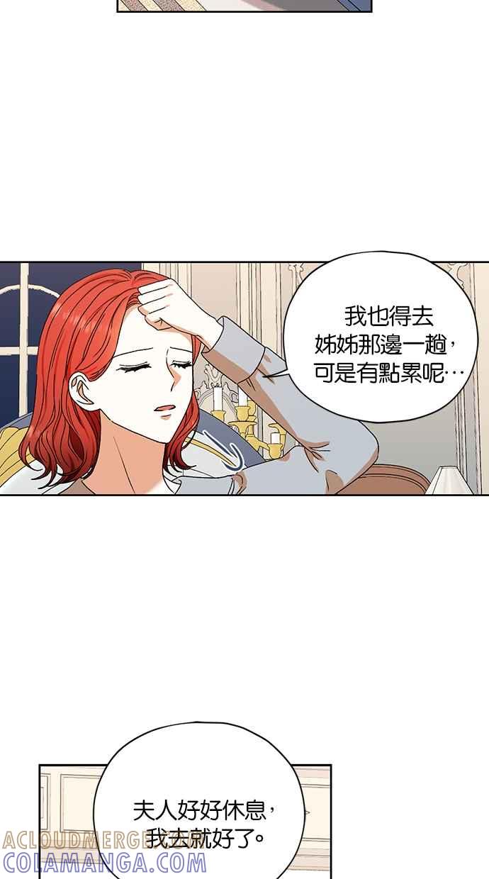 《完美老公养成计画》第93话 第4页