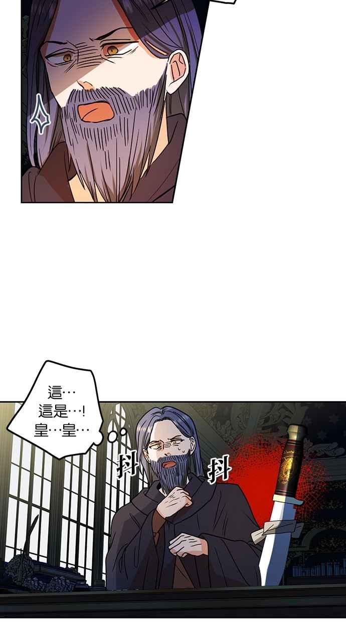 《完美老公养成计画》第93话 第48页
