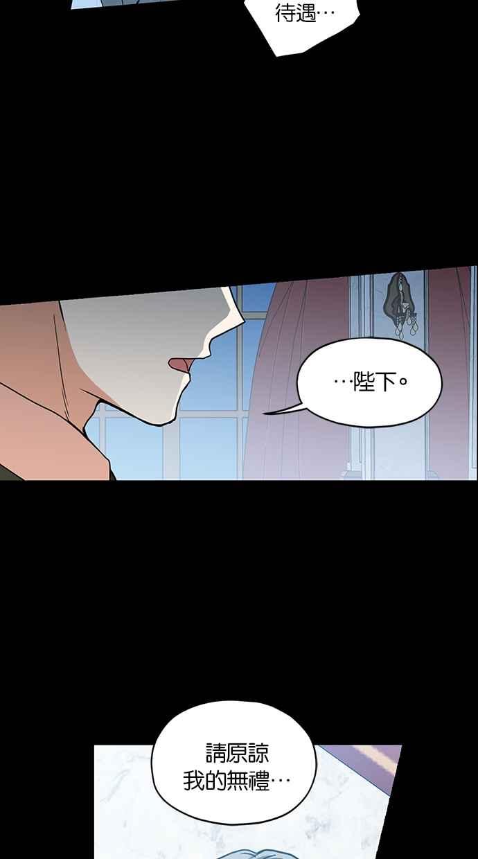 《完美老公养成计画》第93话 第20页