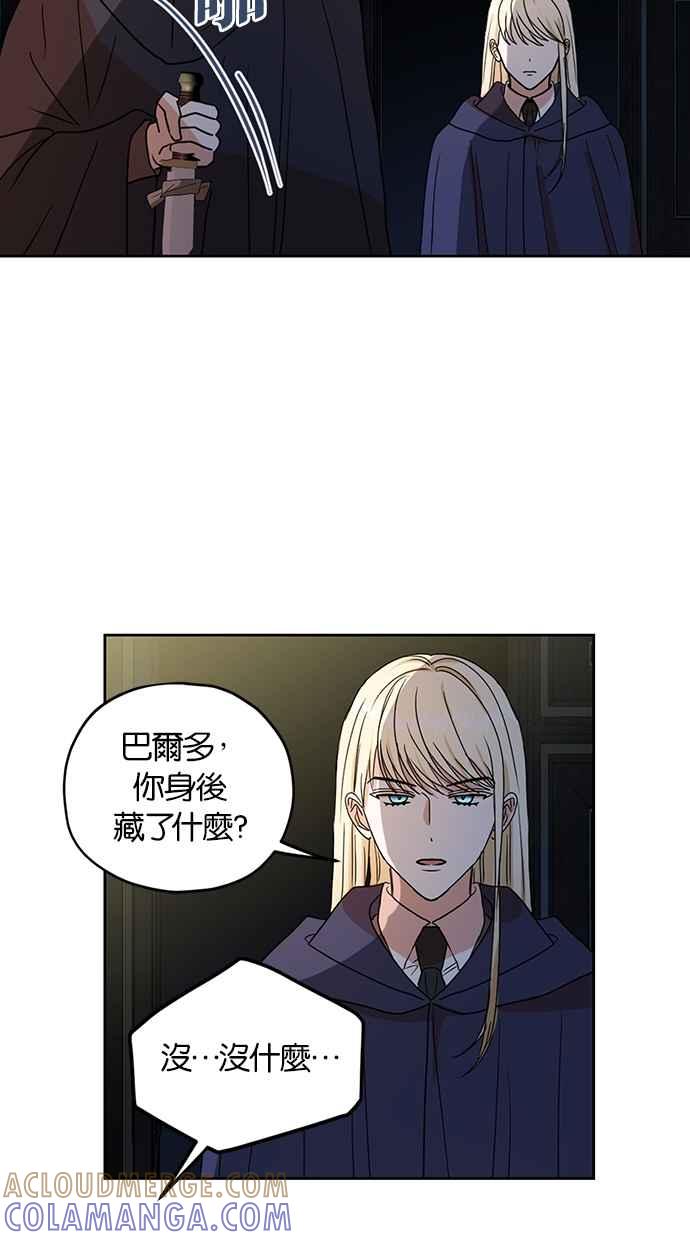 《完美老公养成计画》第93话 第52页