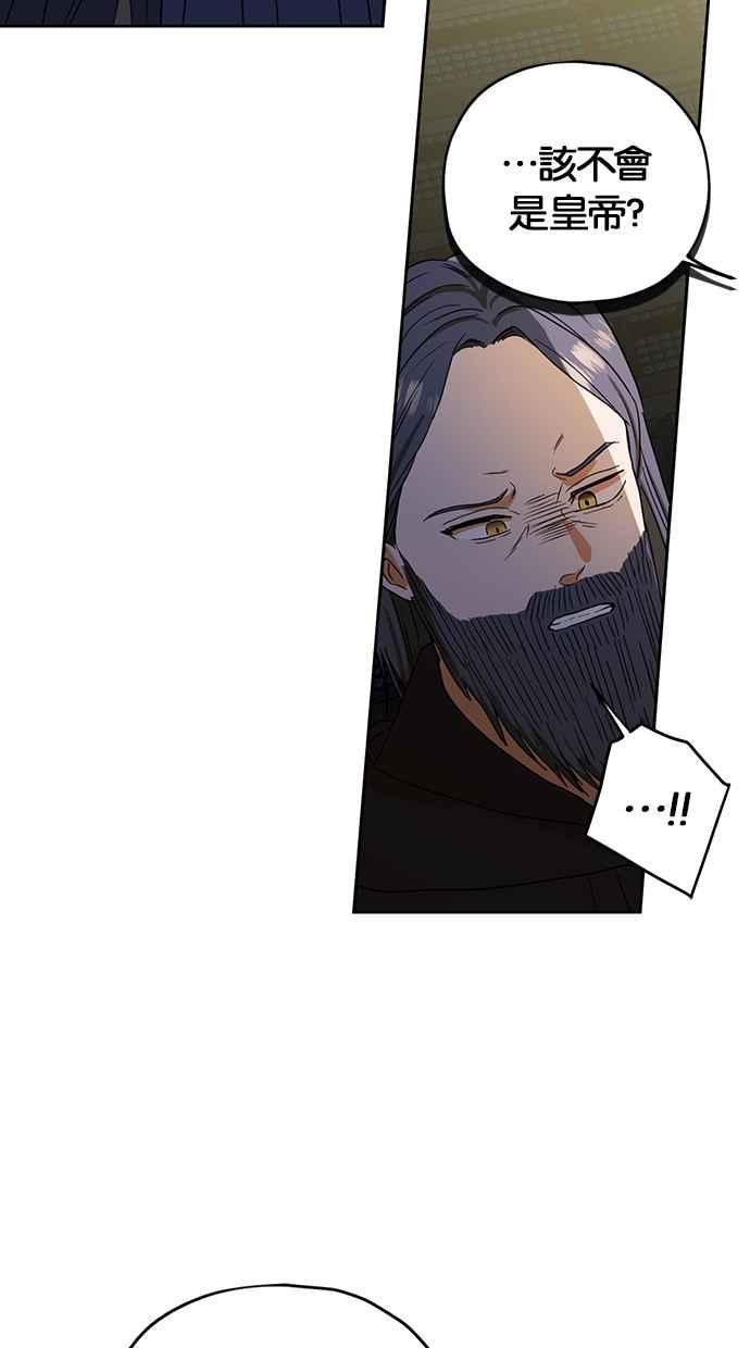 《完美老公养成计画》第93话 第54页