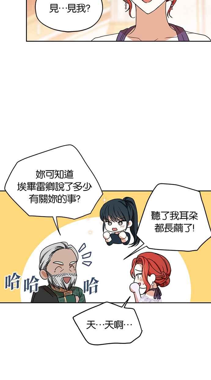 《完美老公养成计画》第93话 第36页