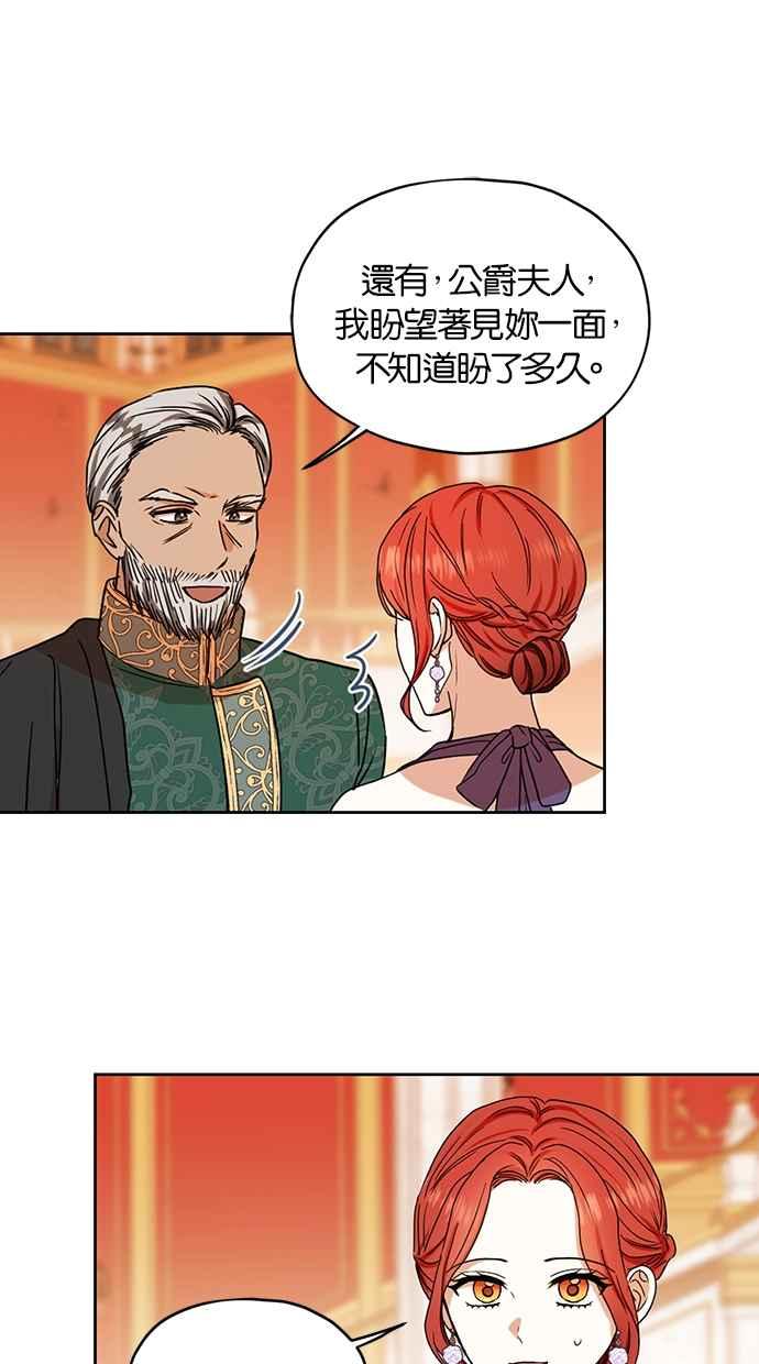 《完美老公养成计画》第93话 第35页