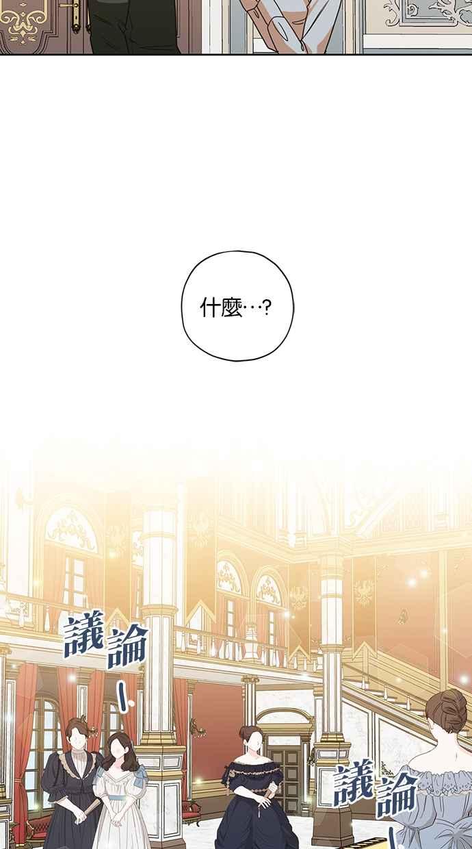《完美老公养成计画》第93话 第12页