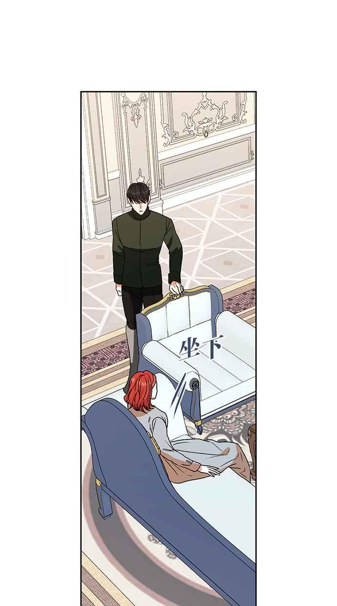 《完美老公养成计画》第93话 第3页