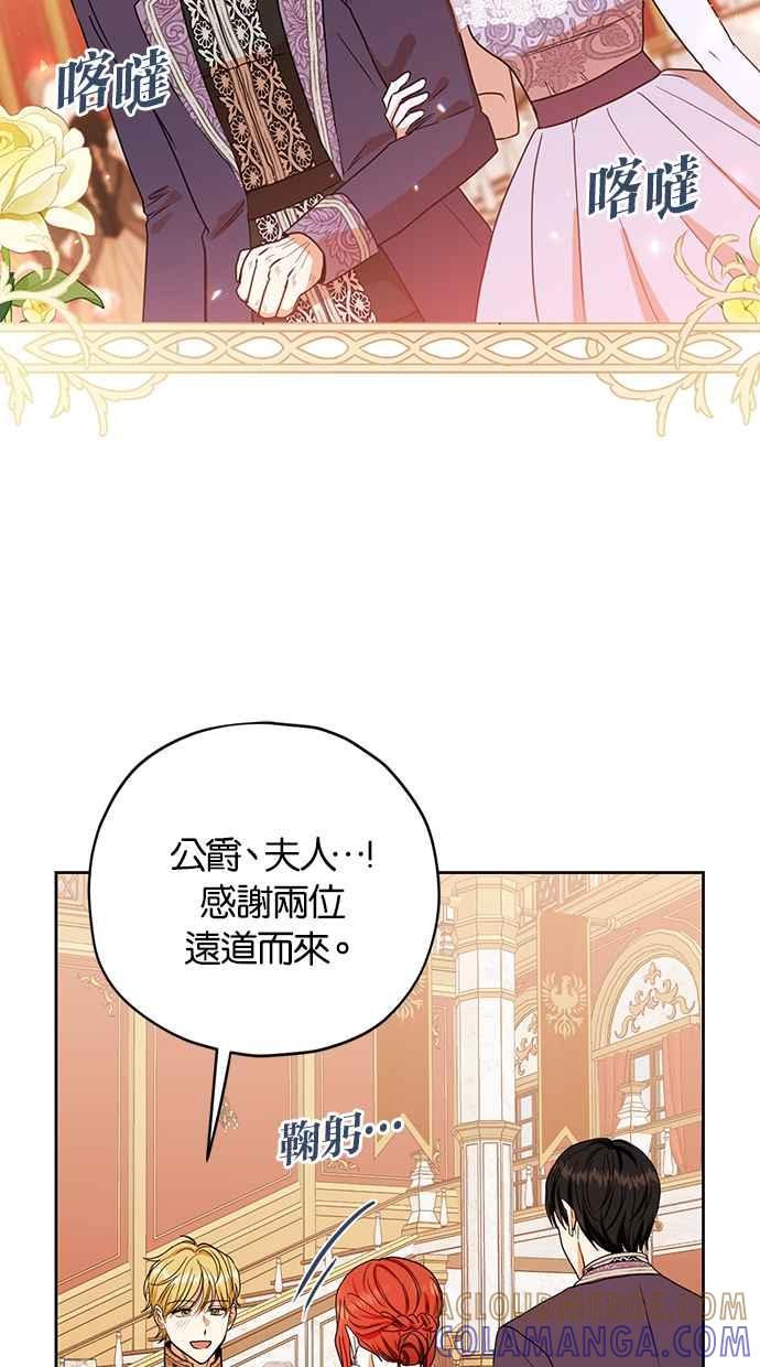 《完美老公养成计画》第93话 第31页