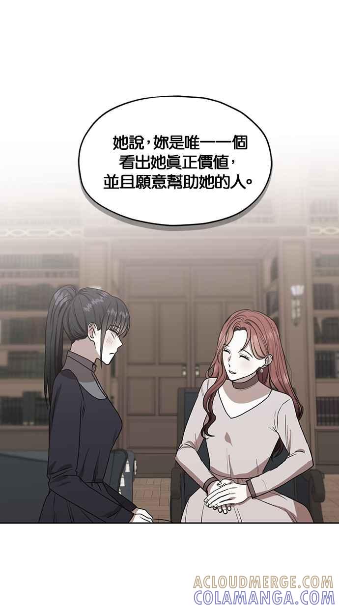 《完美老公养成计画》第93话 第37页