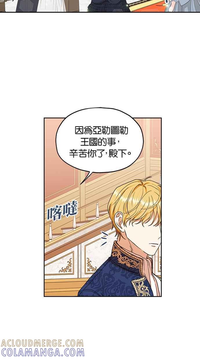 《完美老公养成计画》第93话 第13页