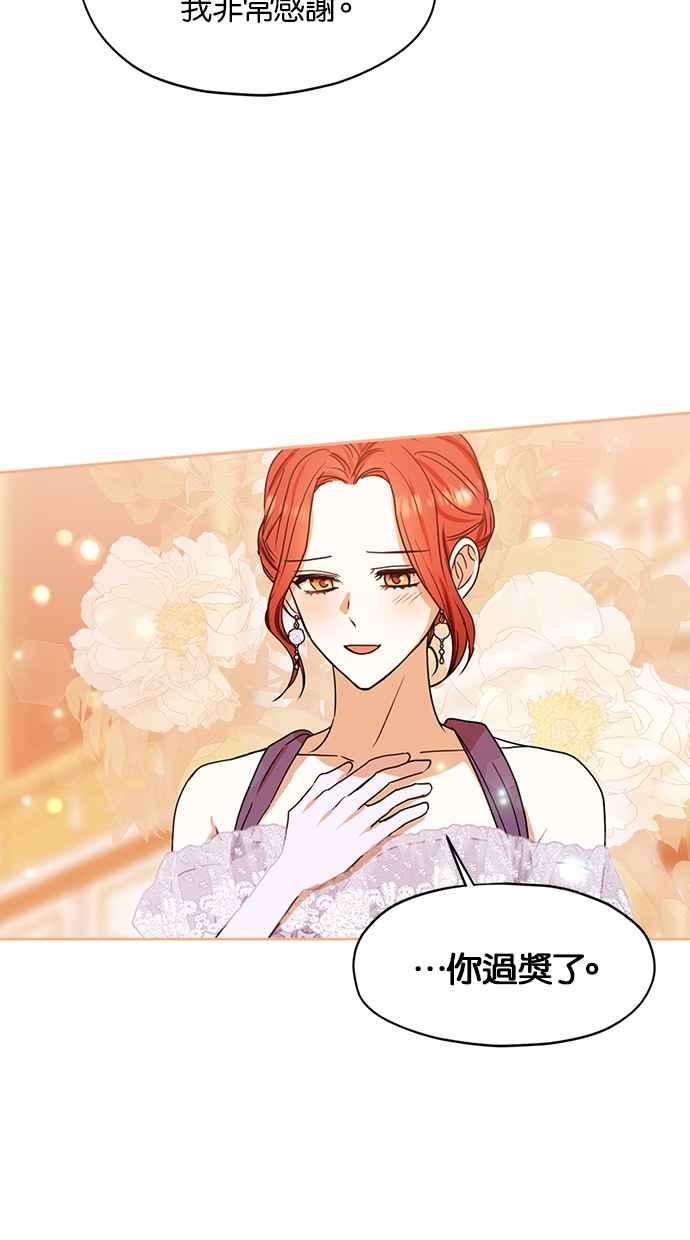 《完美老公养成计画》第93话 第39页
