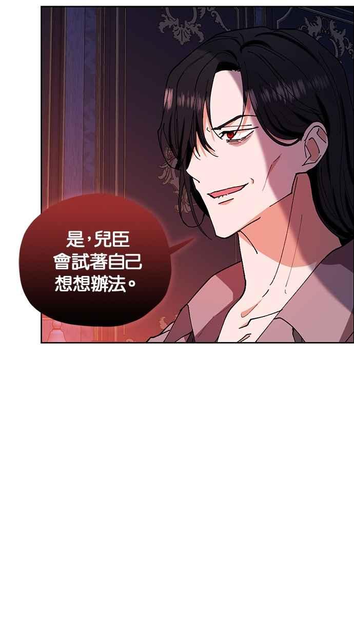 《完美老公养成计画》第94话 第14页