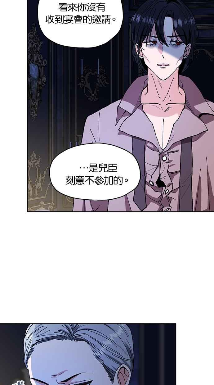 《完美老公养成计画》第94话 第3页
