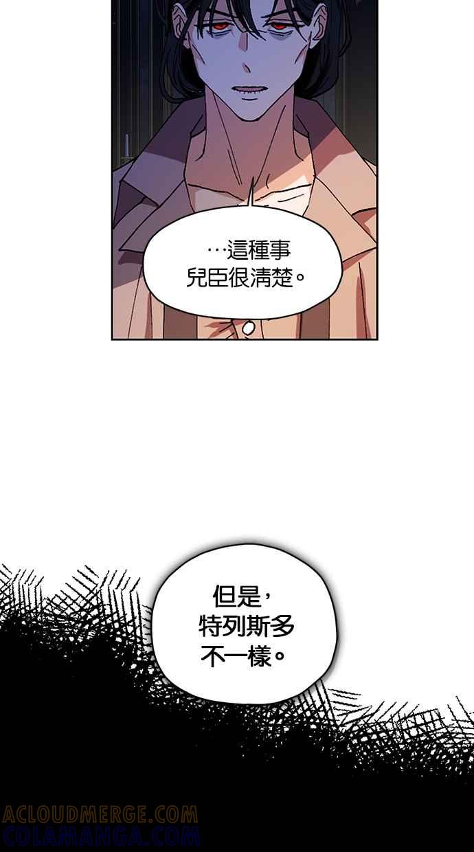《完美老公养成计画》第94话 第10页