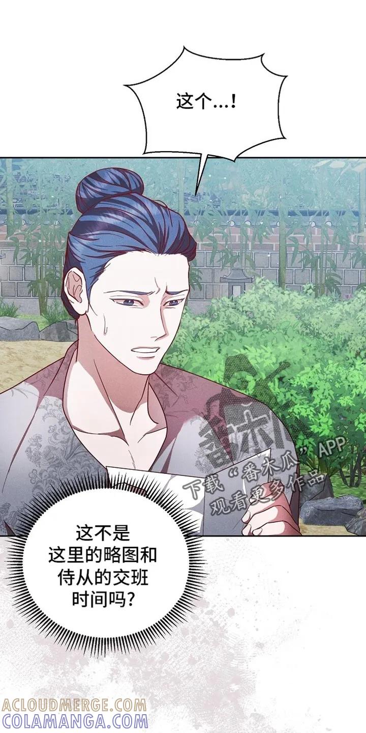 《陆地灵药》第94章：【第二季】如你所愿 第7页