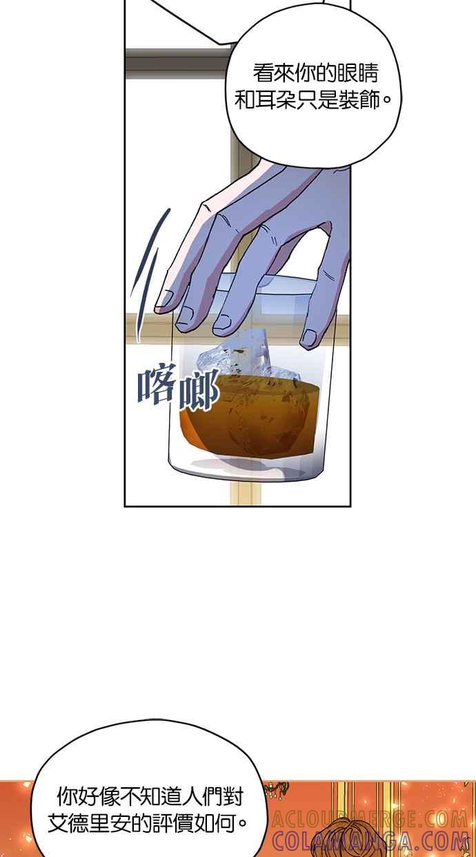《完美老公养成计画》第94话 第7页