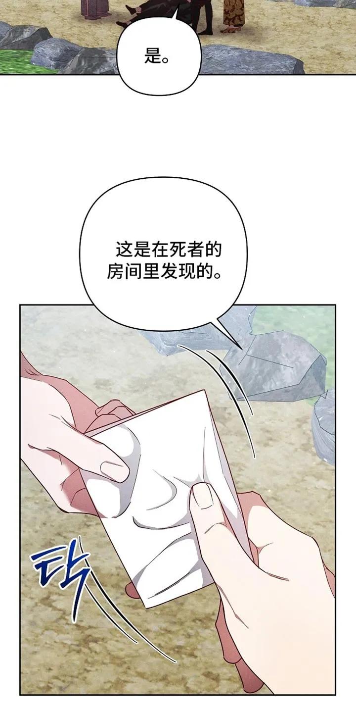 《陆地灵药》第94章：【第二季】如你所愿 第6页