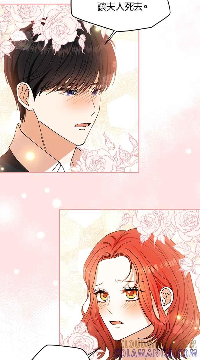 《完美老公养成计画》第94话 第55页