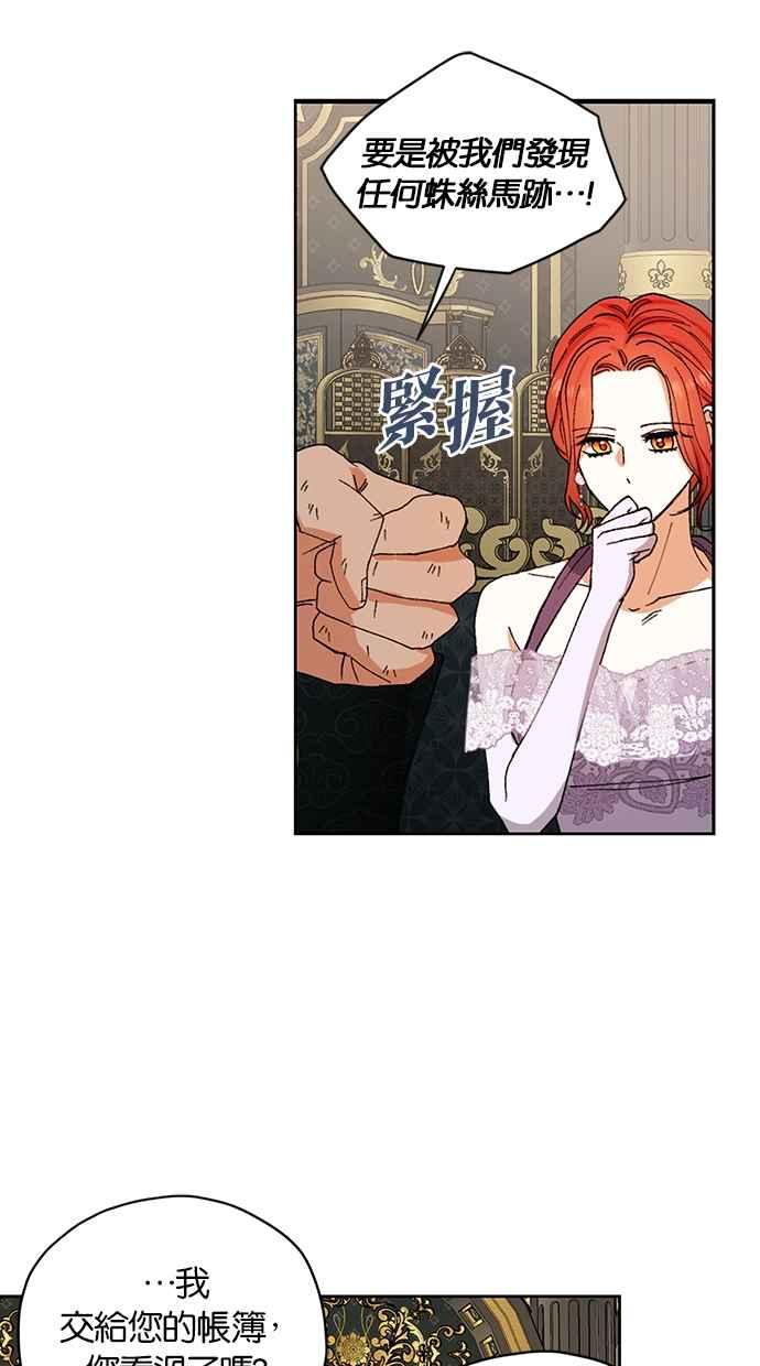 《完美老公养成计画》第94话 第26页