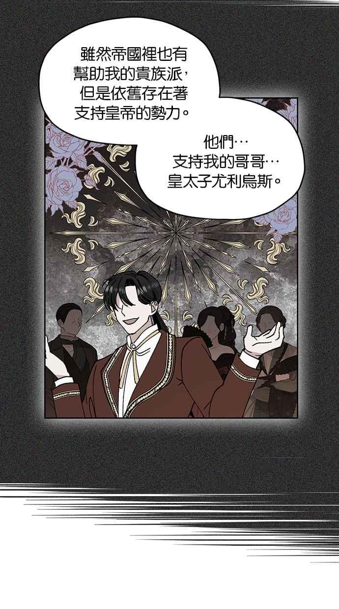 《完美老公养成计画》第94话 第23页